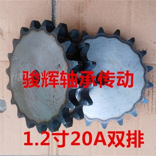 45钢平双1.5寸双排链轮平片/配24A-2链条/齿数10齿/14/15/16/25齿