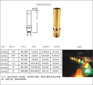 涌泉(鼓泡)喷头 流水DN15 20 25 40 50 4 6分1 1.5 2寸