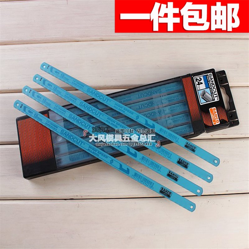 原装进口瑞典BAHCO鱼唛锯条SANDVIK金属钢锯片18T-24T 12寸包邮