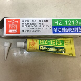 HZ-1213B一支花耐油硅酮密封胶/1213密封胶/耐油密封胶