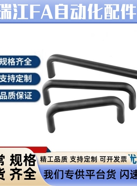 拉手 PULG-L75/L100/L125/L150/L175 内螺纹椭圆拉手