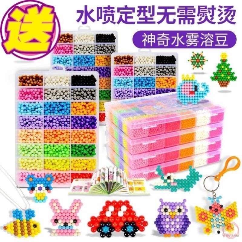 神奇水雾魔法珠儿童制作智拼豆水露珠一喷水就粘在一起的珠子玩具