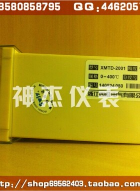 正品 厂家直销浙江四维 XMTD2001/2002数显温控仪温控表 温控器