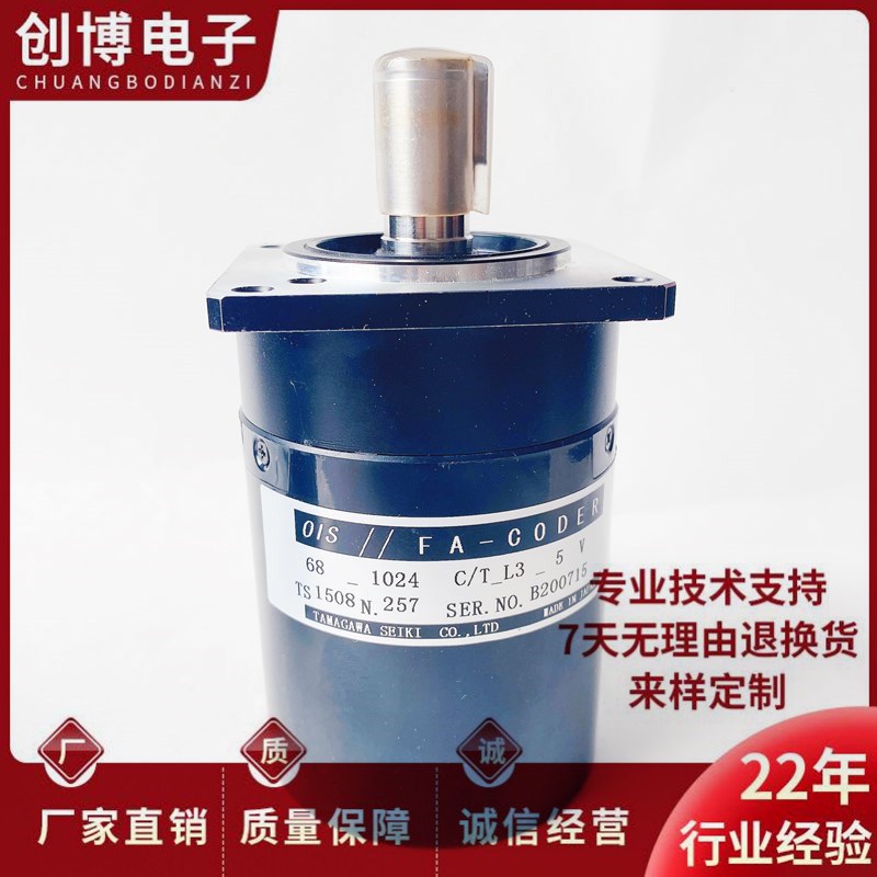 TS1508 N257数控主轴光电编码器 1024 5V