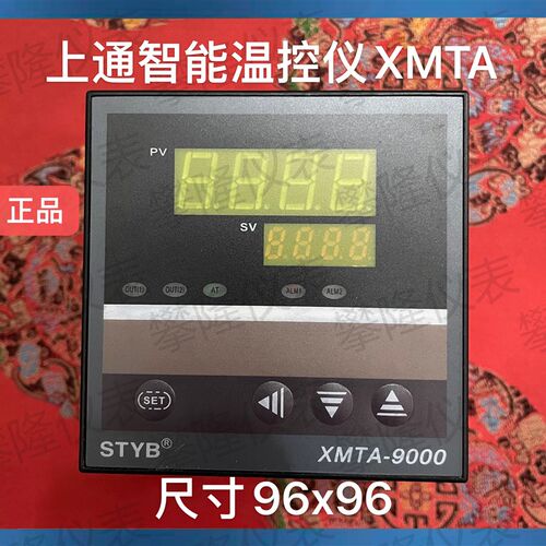 正品STYB上通仪表 XMTA-9511 K型 XMTA-9202智能温控仪XMTA-9432