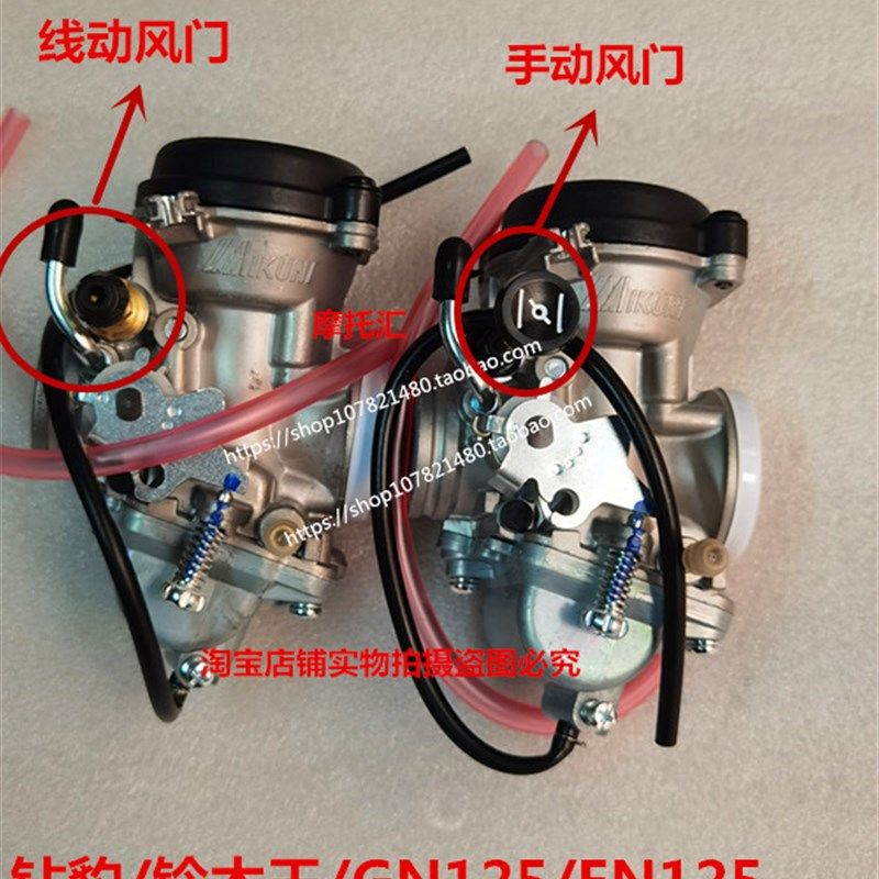 适用豪爵钻豹铃木王锐爽HJ125K-2 GX125 GS125 EN125-A化油器