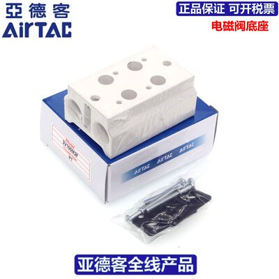 亚德客AIRTAC汇流板 底座3V100M-1F/2F/3F/4F/5F/6F/7F/8F/9F/10F