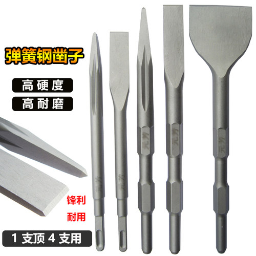 电锤凿子弹簧钢高硬度电镐冲击钻头方柄六角柄尖扁混凝土开槽铲子
