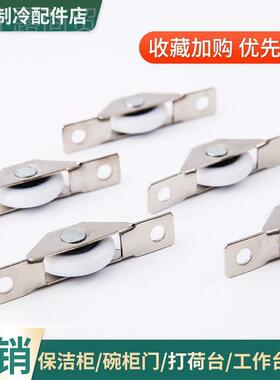 kt推拉15870门门柜滑轮不锈钢保洁柜碗轮子打荷台作台轴承轮滚工