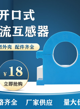 开合开口式电流互感器三相开启0.5级KCT25/38/50/65/80测量高精度