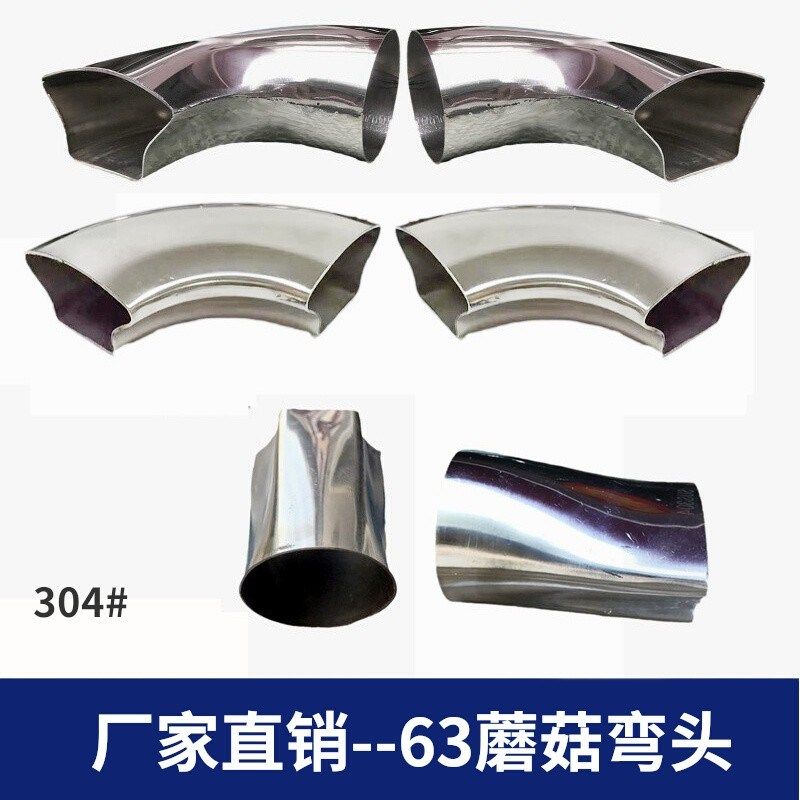 304不锈钢弯头90度焊接弯头异形管]蘑菇弯头楼梯扶手转接弯头对焊,电动车/配件/交通工具,电动车锁,淘宝优惠券,粉丝福利购,淘宝优惠卷