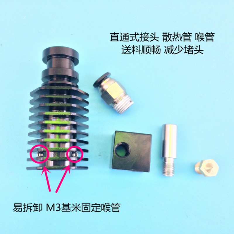 3D打印机E3D V7直通打印头 挤出头 兼容热电偶 PT100 V5V6的升级