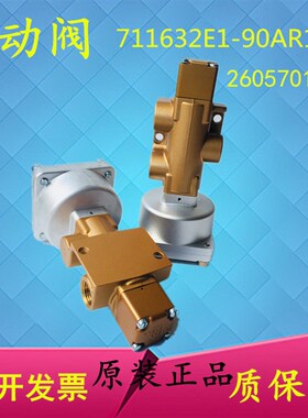 711632E1-90AR1083气动泄放阀SA250/SA220适用于复盛登福空压机