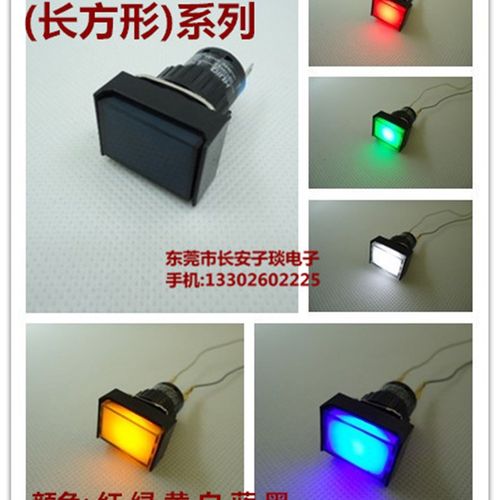 HUIQ按钮矩形LED带灯自复位LA16-11DN/J长方形点动开关5脚16mm