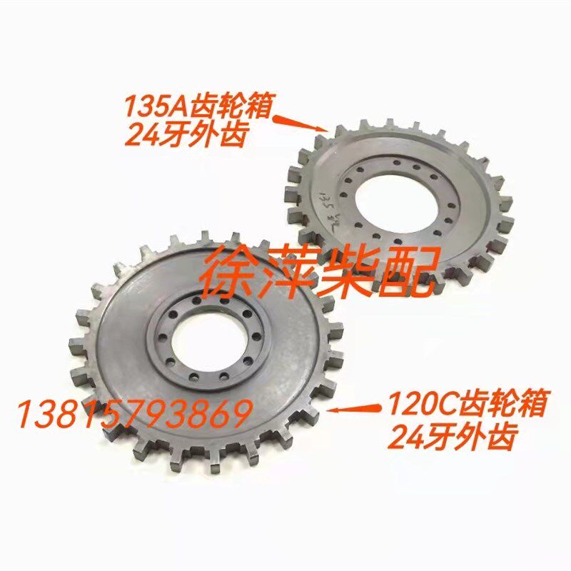 135A船用齿轮箱输入联轴节24齿外齿圈120C波箱24牙铁齿圈铝联接盘