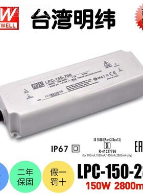 台明纬OUYLPC-150-245W0开关电源防水LED驱动1502450mA发光湾灯字