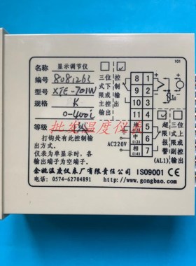 余姚温度仪表厂XTE7000 700W 701W 740W 751W 750W智能温控仪