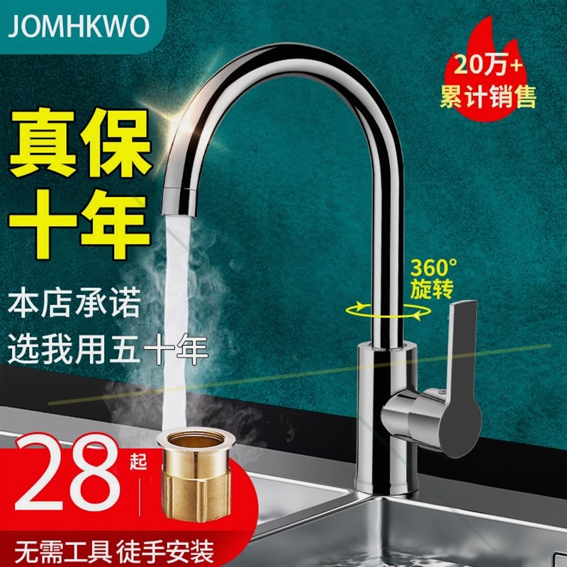 德国进口日本厨房水龙头冷热水槽洗菜盆二合一洗碗池全铜单冷不锈