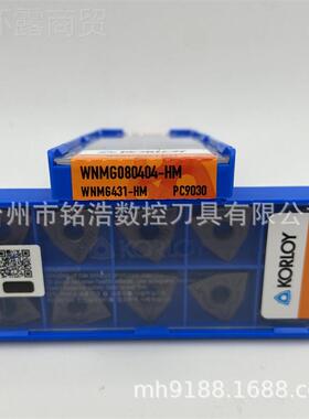0KGORLOY数0控不锈钢车刀粒WNM80404HNCRM PC930数控切削刀片