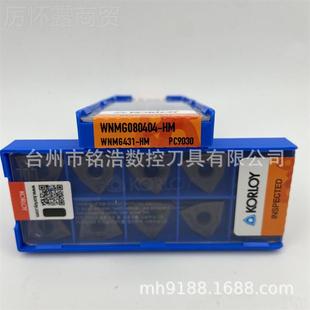 0KGORLOY数0控不锈钢车刀粒WNM80404HNCRM PC930数控切削刀片