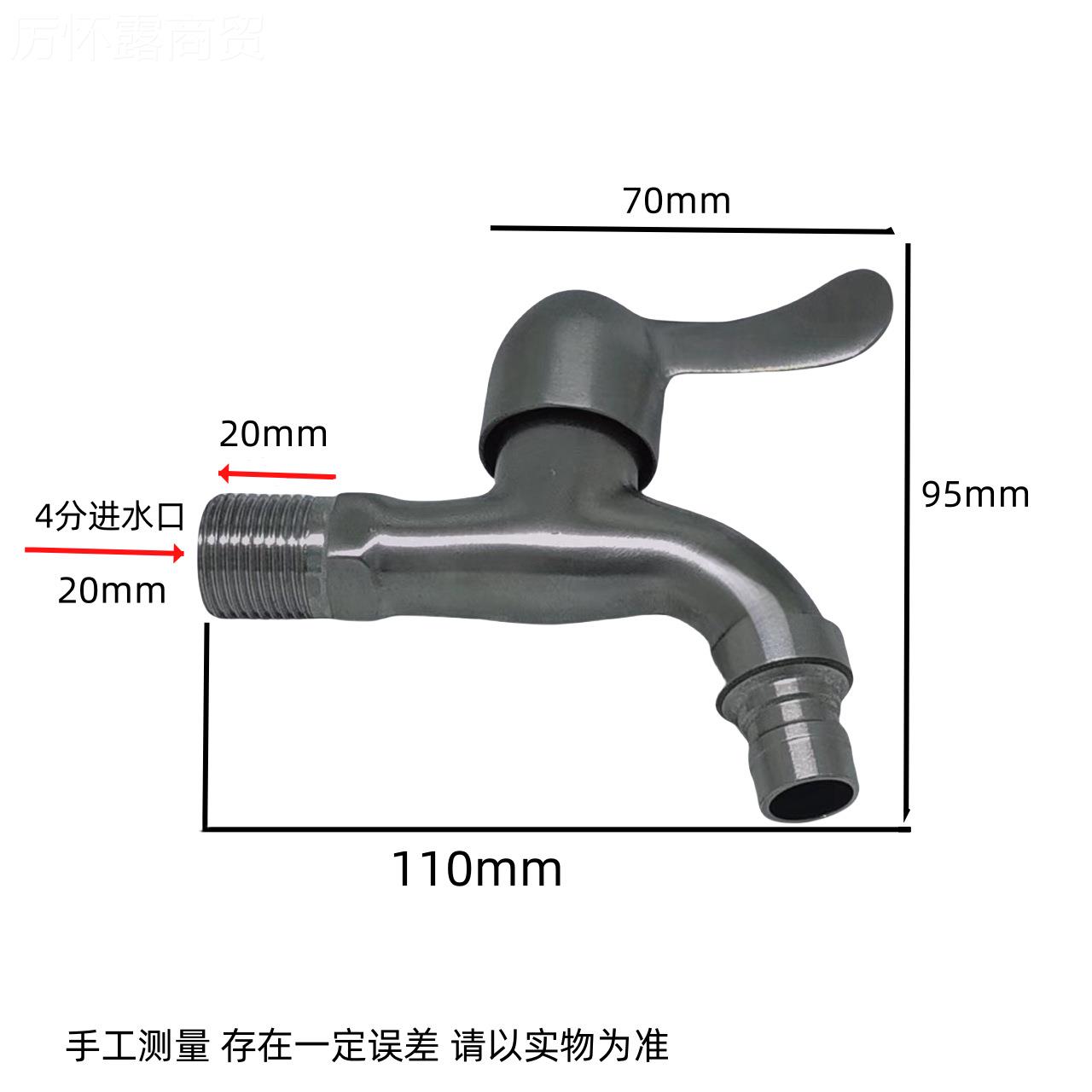 304单不锈钢水龙LDR头洗衣机龙头加长把池分水嘴冷普通家用4快拖