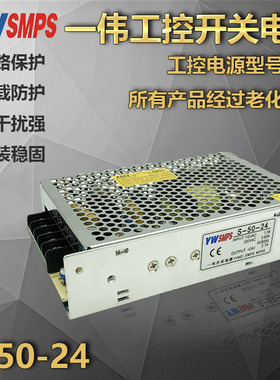 S-50W-24V5V10A12V15V48直流稳压集中供电监控LED工业NES开关电源