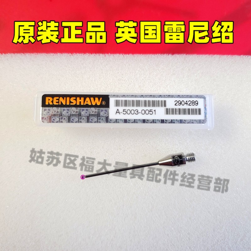 原装雷尼绍A-5003-0051 PS1-19R三坐标测针 1.5宝石30长 M3螺纹