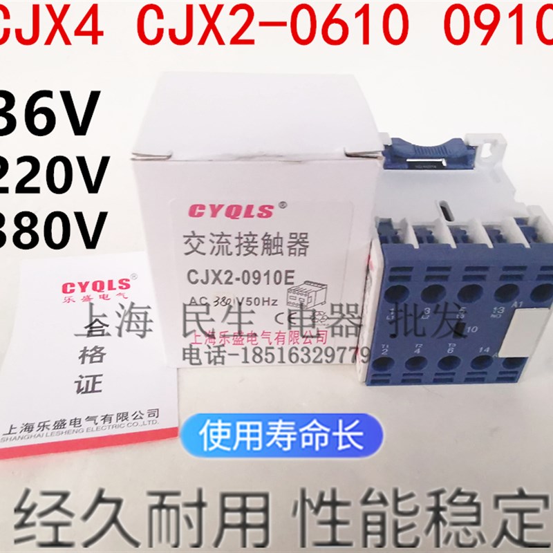 CJX2-0910E CJX2-0601E CJX4交流接触器0910E 24V36V380V精工品质