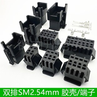 双排SM2.54mm间距胶壳连接器接插件线对线公母空中对接插头端子