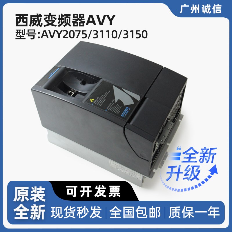 西威电梯变频器AVY2075/3110/3150(7.5KW11KW15KW同步)原装配件