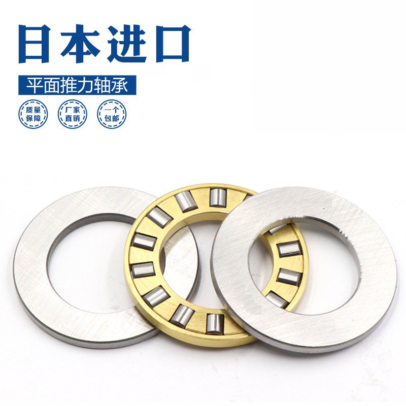 日本进口平面推力滚子轴承81208 81209 81210 81211 81212M/TN