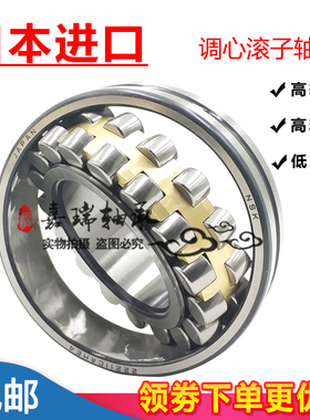 NSK轴承 23130 23132 23134 23136 23138 23140CAME4 CDE4 C3