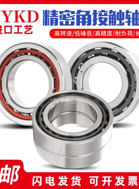 进口NYKD精密角接触轴承7310 7311 7312 7313AC ACM B BW BM BTNG