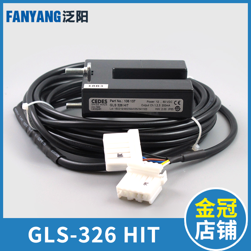 日立电梯GLS 326 HIT平层感应器CEDES光电开关传感器 电梯配件
