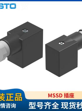 FESO费斯托插座151687 SSD4-EB CFZ35M8T3 MSSD-C 14098 MSSD-E