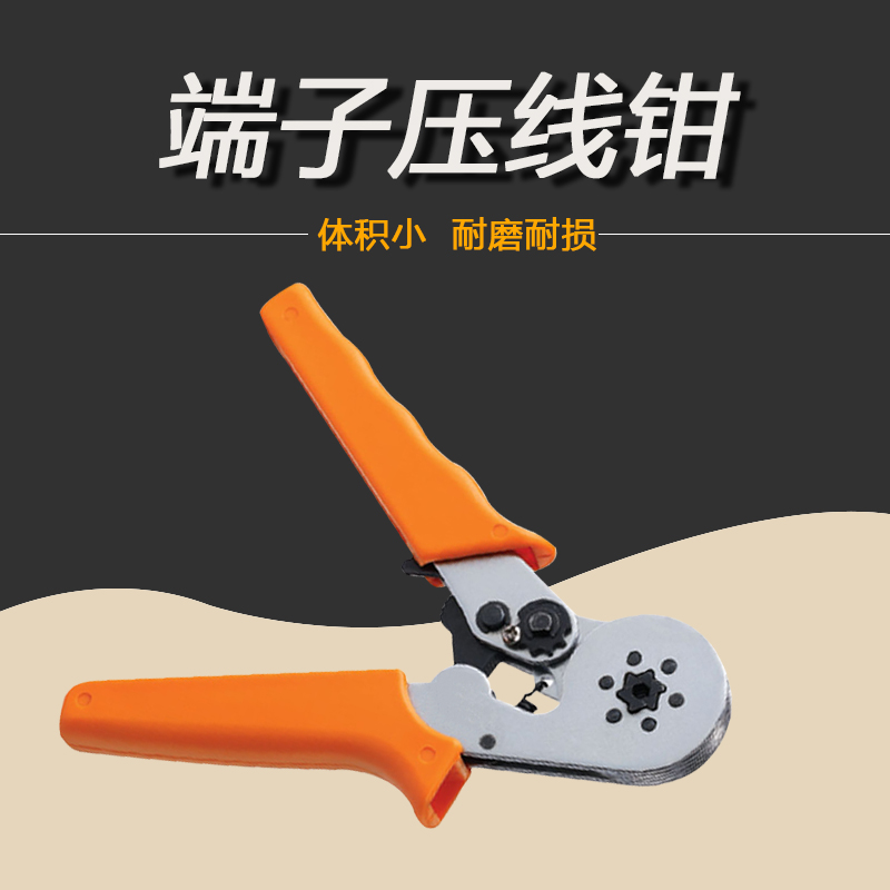 HSC8 6-6 六角管型端子压线钳 自调式压线钳套管端子专用