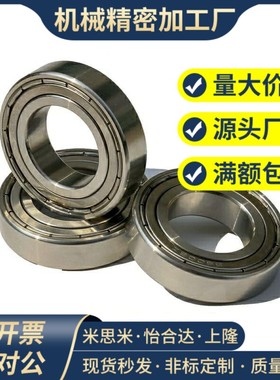 不锈钢高转速滚珠轴承  C- SB6806ZZ SB6807ZZ SB6808ZZ SB6809ZZ