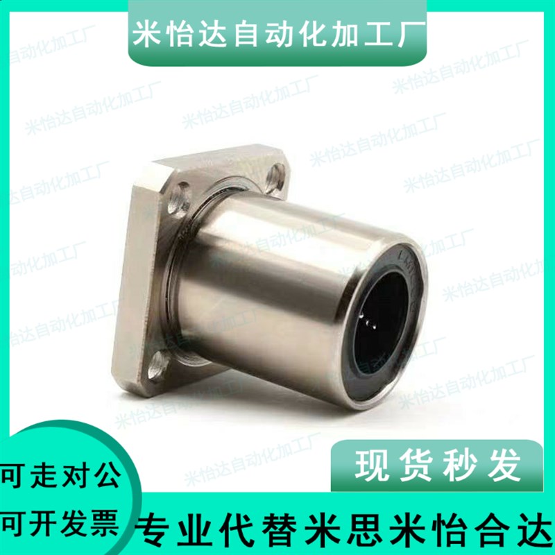 方法兰直线轴承单衬型 LHFS LHFS-N8/10/12/16/20/25/30/35/40/50