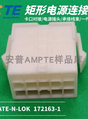 【套装】原装AMP安普TE泰科连接器接插件15P电梯插头172163-1热卖