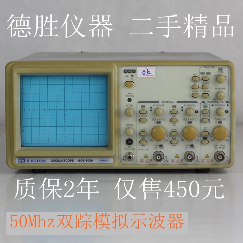 固纬GOS-6050双踪模拟示波器波纹机进口屏高亮度二手50Mhz保修2年