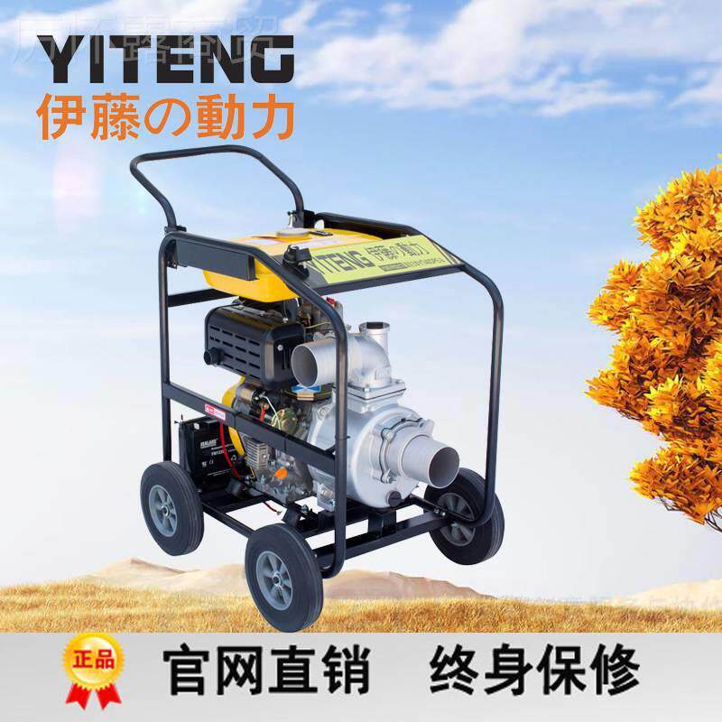 E移动式柴油机抽水伊动力YT30DP-2流量5UYI藤0m3/h扬程25m泵吸程8