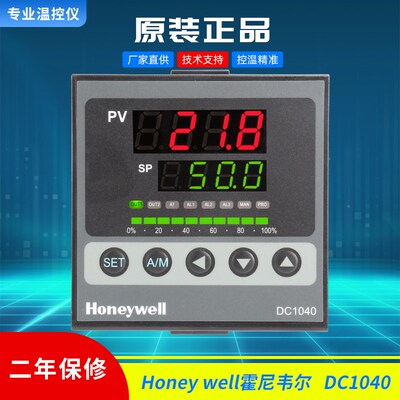 Honeywell霍尼韦尔DC1040高精度温控仪DC1040CR701000 301000E