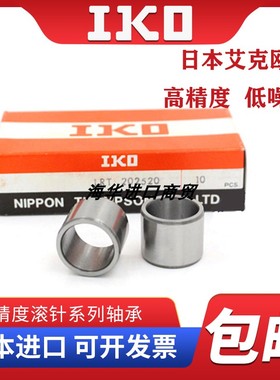 IKO日本进口滚针轴承英制钢套LRBZ364428 404824 404828B 445228