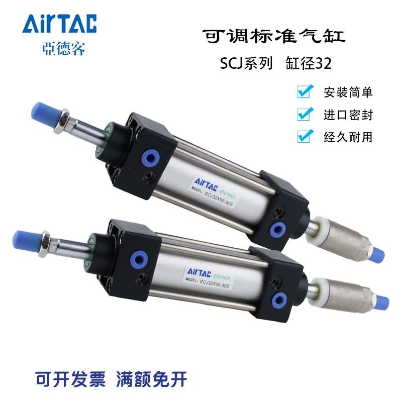 可调气缸SCJ100X100-50S100X25/32X40X50/63X75X80X100-20S