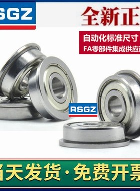 双盖式 带法兰轴承 C- FL692 693 694 695 696 698ZZ 替代米思米