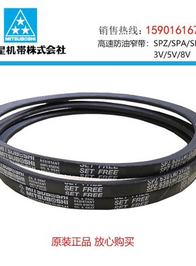 进口皮带 三角带高速防油窄V带SPZ612/SPZ630/SPZ637/SPZ650