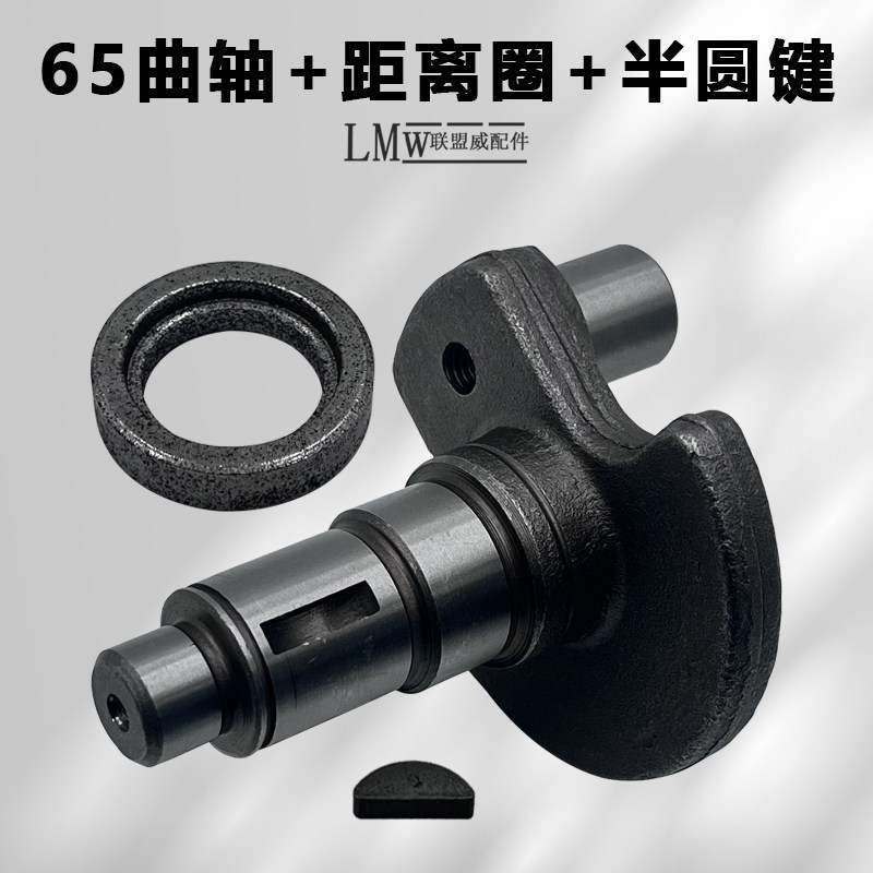 65A电镐曲轴距离圈半圆键大电镐输出轴偏心轴主轴通用配件,工业油品/胶粘/化学/实验室用品,马弗炉/电阻炉/实验炉,淘宝优惠券,粉丝福利购,淘宝优惠卷