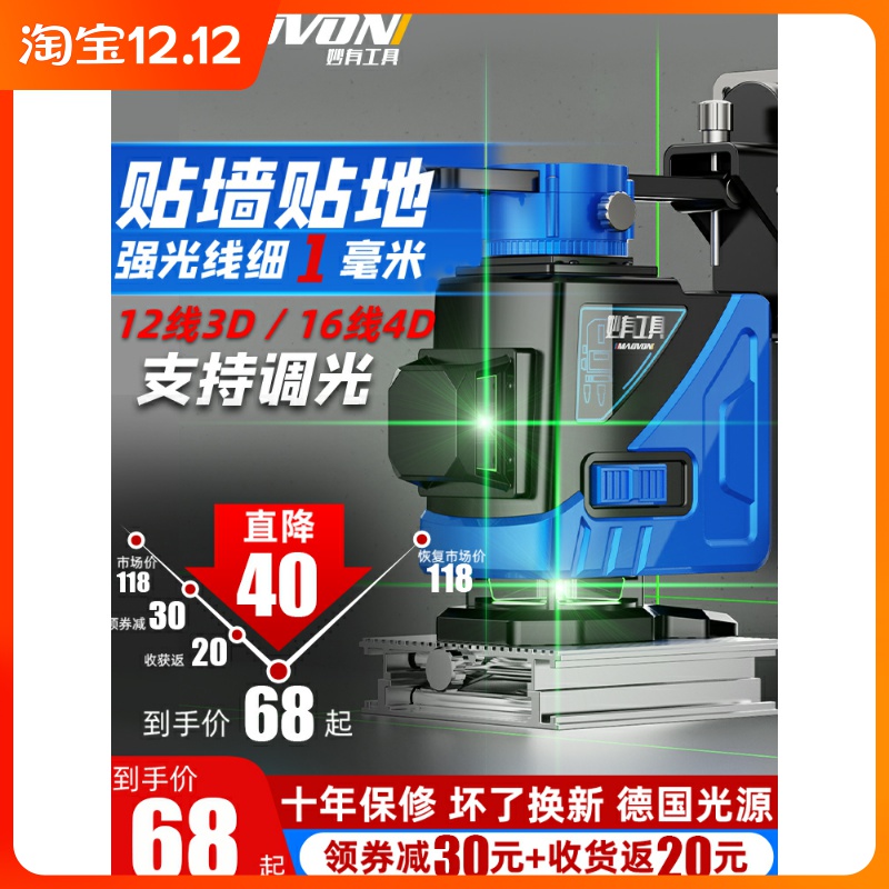 莱赛超亮12线水平仪绿光高精度16线贴地仪激光红外线贴墙仪强光平