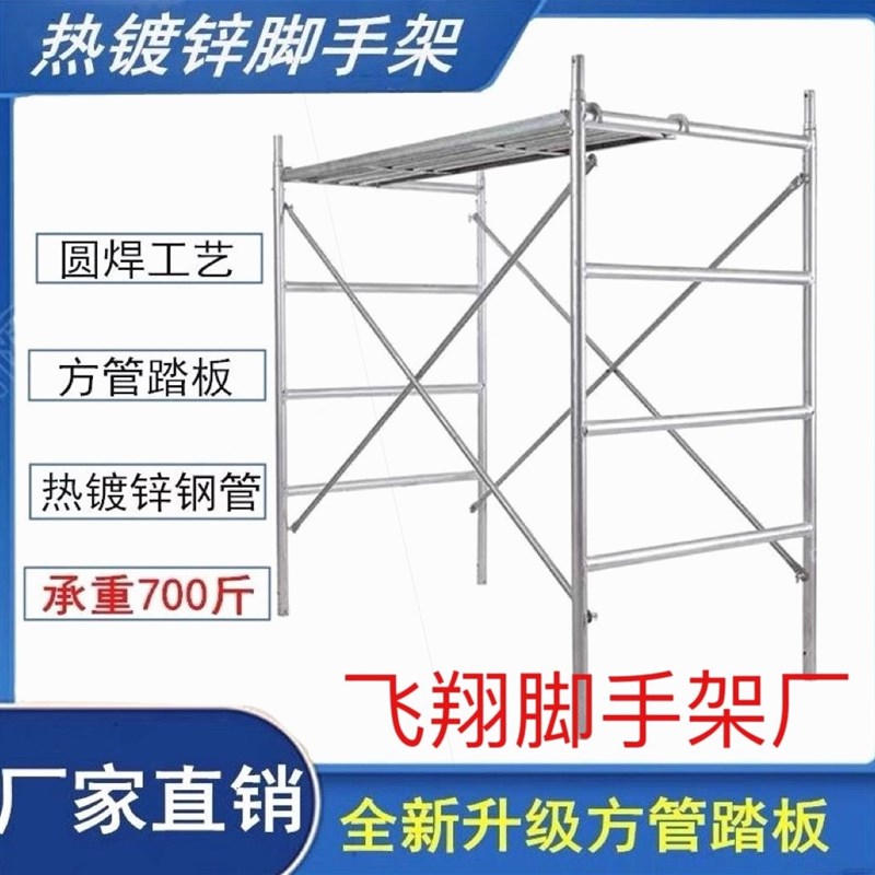 厂家直销四弧脚手架铁架子工地脚手架全套加厚热镀锌移动脚手架子