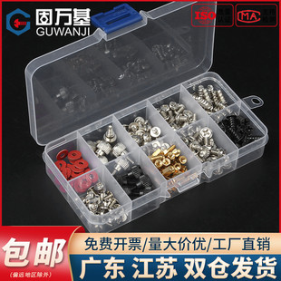 电脑螺丝套装 联想华硕戴尔笔记本台式DIY主机箱主板配件螺丝盒装